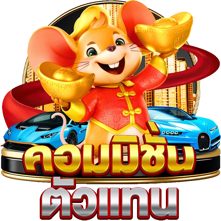 ลอง บา คา ร่าซื้อ ฟรี เกม สล็อต สนุกยังไงต้องดู!